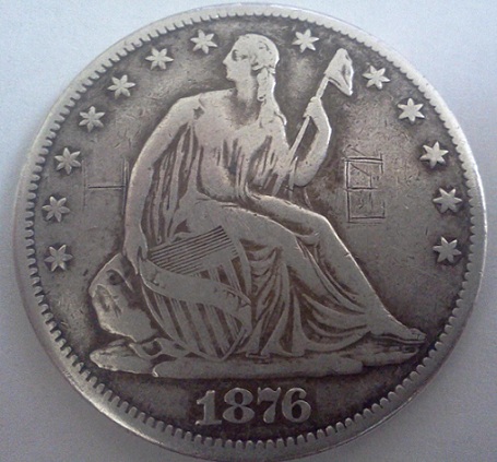 1876-CC-Seated-Half,-Please-Help...
